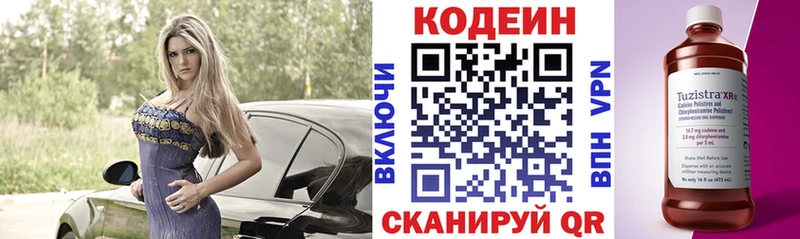 Кодеин Purple Drank  купить наркотик  Усть-Илимск 