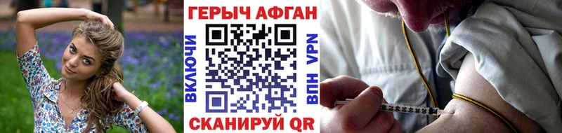 ГЕРОИН Heroin  Усть-Илимск 