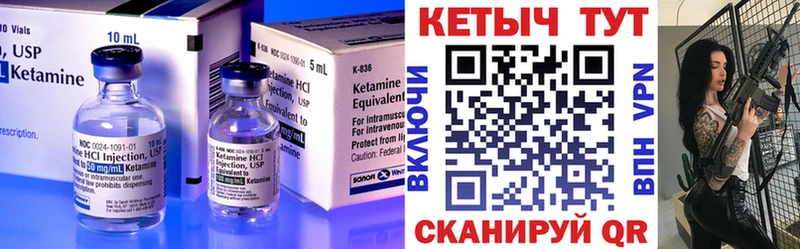 Кетамин ketamine  Усть-Илимск 