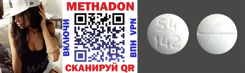 МЕТАДОН methadone МЕГА зеркало Усть-Илимск