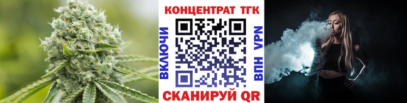 цена наркотик Усть-Илимск ТГК жижа